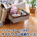 【アストロ】アストロ WIRED case リビング 620-27