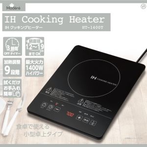 【ヒロコーポレーション】ヒロコーポ HT-1400T IHクッキングヒーター 【ヒロコーポレーション】ヒロコーポ HT-1400T IHクッキングヒーター