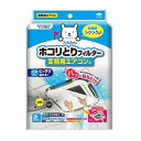 【東洋アルミエコープロダクツ】東洋アルミ ホコリとりフィルター 業務用 エアコン用 2枚入り S5454