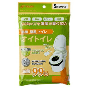 【和弘プラスチック工業】和弘プラスチック工業 抗菌簡易トイレ オイトイレ 5回分 WPB-OT-005 【和弘プラスチック工業】和弘プラスチック工業 抗菌簡易トイレ オイトイレ 5回分 WPB-OT-005