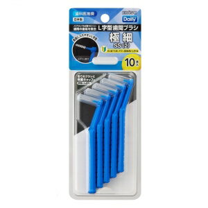 【エビス EBiSU】エビス デイリー キャップ付 L字歯間ブラシ 10本入 SS B-D4672 【エビス EBiSU】エビス デイリー キャップ付 L字歯間ブラシ 10本入 SS B-D4672