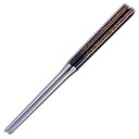 【インテックカネキ INTECKaneki】インテックカネキ 歌舞伎調 盛箸 黒金茶 180mm BML1103