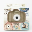 【ヒロコーポレーション】ヒロコーポ HDL-9596 トイカメラ