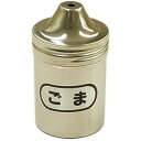 【遠藤商事 TKG】TKG SA 18-8 調味缶 小 ごま缶 BTY02007 遠藤商事