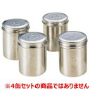 【遠藤商事 TKG】TKG SA 18-8 調味缶 ジャンボ A缶 BTY05001 遠藤商事