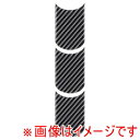 【タナックス TANAX】タナックス MF-4780 タンクパッド14 カーボン柄(4)