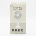 【ヒロコーポレーション】ヒロコーポ HDL-8988 レギュラーサイズハンディファン ホワイト