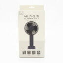 【ヒロコーポレーション】ヒロコーポ HDL-9008 レギュラーサイズハンディファン ネイビー