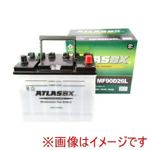 送料無料！！【ATLAS BX】ATLAS BX AT 90D26L 国産車用バッテリー Dynamic Power メーカー直送 代引不可 北海道沖縄離島不可【smtb-u】