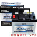 送料無料!!【ATLAS BX】ATLAS BX AT NF90D26R 国産車用バッテリー 充電制御車対応 ATLAS PREMIUM メーカー直送 代引不可 北海道沖縄離島不可【smtb-u】(2)