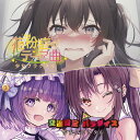 【少女フラクタル】花粉症のテーマ曲/交通安全パラダイス