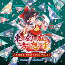【EtlanZ】東方幻想麻雀 スペシャルサウンドトラック VOL.3