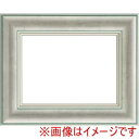 【大額】大額 3474 P20 シルバー UVアクリル