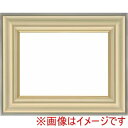 【大額】大額 3476 P20 パールゴールド UVアクリル