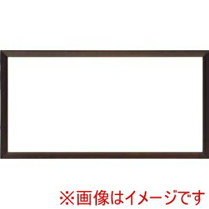 【大額】大額 5899 890x340 コクタン色 UVアクリル