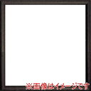 【大額】大額 6700 300角 ブラック