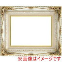【大額】大額 7802 F8 アンティークアイボリー アクリル