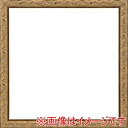 【大額】大額 8201 300角 アンティークゴールド UVアクリル