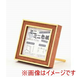 【大額】大額 7910 ミニミニ色紙 レンガ