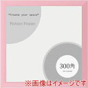 【大額】大額 7919 300角 ピンク スタンド付