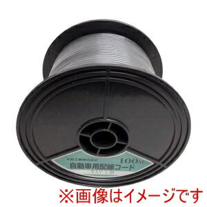 【大自工業 Meltec】大自工業 8045118 自動車配線シングルコード 二重被覆 VAV1.25平方mm 黒(2)