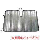 【大自工業 Meltec】大自工業 PBW-23 クルマ用 ダブルパークシェード LLサイズ