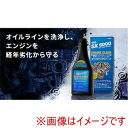 【キューエムアイ QMI】キューエムアイ SX-EC340 高濃度エンジンクリーニング剤 エンジンクリーン 300ml