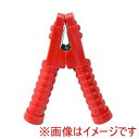 【大自工業 Meltec】大自工業 BC-300C R ブースタークリップ カバー付き 赤