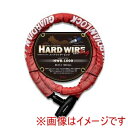 【大阪繊維資材 OSS】大阪繊維資材 IMA95302 GUARDIAN LOCK ハードワイヤー ビッグ 3層構造で愛車を守ります レッド 1000mm