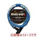 【大阪繊維資材 OSS】大阪繊維資材 IMA95303 GUARDIAN LOCK ハードワイヤー ビッグ 3層構造で愛車を守ります ブルー 1000mm
