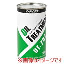 【ヤシマ化学工業 CAR COOL】ヤシマ化学工業 OT-702 カークール オイルトリートメント エンジンオイル添加剤 300ml
