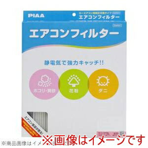 【ピア PIAA 】ピア EVC-H3 エアコンフィルター Comfort コンフォート ホンダ車用