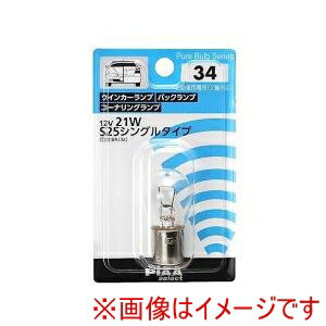 ФŷԾŹ㤨֡ڥԥ PIAA ۥԥ HR34 ưǮ 󥫡/Хå/ʥ󥰥 12V21W S25󥰥 BA15s 1פβǤʤ159ߤˤʤޤ