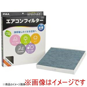 【ピア PIAA 】ピア EVP-S3 エアコンフィルター Comfort Premium コンフォートプレミアム スズキ スズキ車用