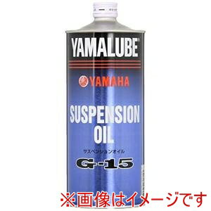 【ヤマハ YAMAHA】ヤマハ 38043 ヤマルーブ サスペンションオイル01 1L
