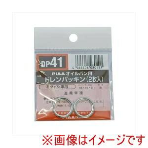 ФŷԾŹ㤨֡ڥԥ PIAA ۥԥ DP41 SAFETY ɥѥå ɩ ޥĥ פβǤʤ169ߤˤʤޤ