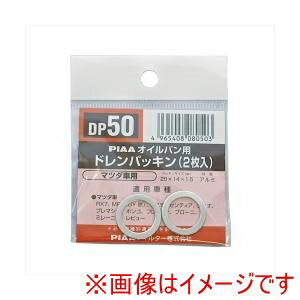 ФŷԾŹ㤨֡ڥԥ PIAA ۥԥ DP50 SAFETY ɥѥå ޥĥ  פβǤʤ169ߤˤʤޤ