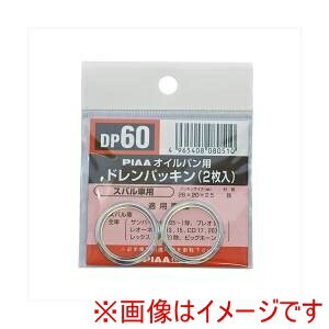 ڥԥ PIAA ۥԥ DP60 SAFETY ɥѥå Х
