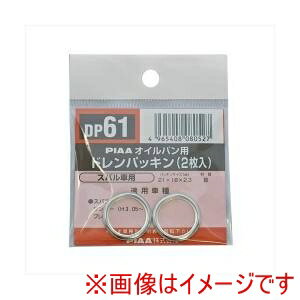 ڥԥ PIAA ۥԥ DP61 SAFETY ɥѥå Х