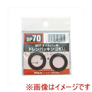 ФŷԾŹ㤨֡ڥԥ PIAA ۥԥ DP70 SAFETY ɥѥå ϥļѡפβǤʤ169ߤˤʤޤ