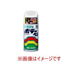 【ソフト99 SOFT99 】ソフト99 08281 99工房 補修ペイント ボデーペン N-281 NISSAN ニッサン QAB ブリリアントホワイトP 自...