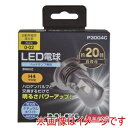 【日星工業 POLARG】日星工業 P3004C LEDバルブ H4 4200K ヘッドランプ専用 車検対応 2800/3000Lm 2個入り