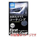 【レーシングギア RACING GEAR 】レーシングギア SR-FCCSET カーコーティング First Class Coat ファーストクラスコート 1台...