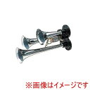 【ジェットイノウエ JET INOUE 】ジェットイノウエ 505818 YN-670 ミニ3連ホーン 300mm 24V