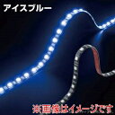 【ジェットイノウエ JET INOUE 】ジェットイノウエ 530957 SM-04 LEDソフトモールネオ 300L 24V アイスブルー