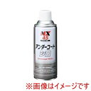 【イチネンケミカルズ ICHINEN CHEMICALS 】イチネンケミカルズ NX45 アンダーコート ホワイト 防錆性 防食性 420ml