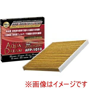 【AQUA DREAM】AQUA DREAM AD-AFP-1010 PLATINUM カーエアコンフィルター 主な対応車種:トヨタ、スバル、ダイハツ用 銀イオンで抗菌効果 除塵/脱臭/風量効果