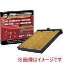 【AQUA DREAM】AQUA DREAM AD-AFP-1026 PLATINUM カーエアコンフィルター 主な対応車種:マツダ用 銀イオンで抗菌効果 除塵/脱臭/風量効果(2)