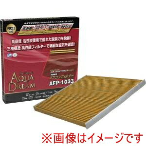 【AQUA DREAM】AQUA DREAM AD-AFP-1033 PLATINUM カーエアコンフィルター 主な対応車種:ニッサン用 銀イオンで抗菌効果 除塵/脱臭/風量効果