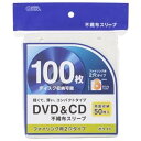 【オーム電機 OHM】オーム電機 OA-RCD100-W DVD&CD不織布スリーブ 両面収納タイプ50枚入 ホワイト(2)